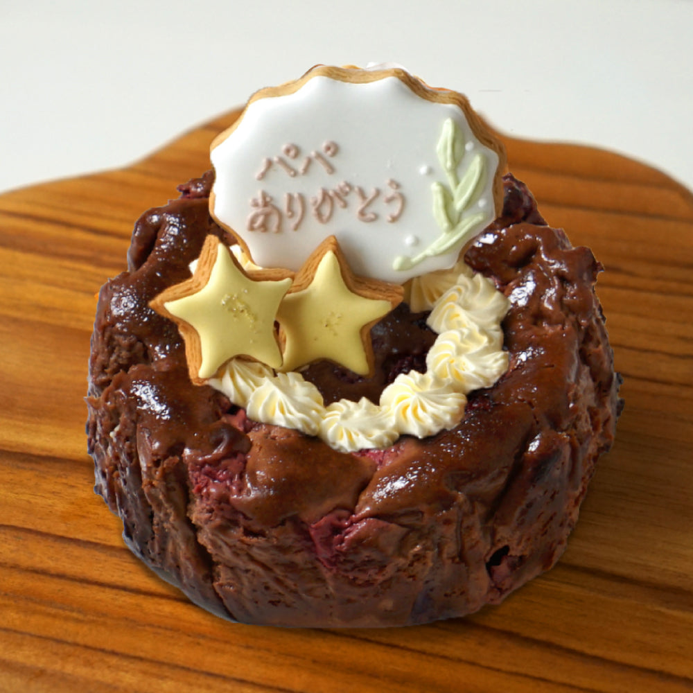 バスクチーズケーキ チョコラズベリー アイシングメッセージ