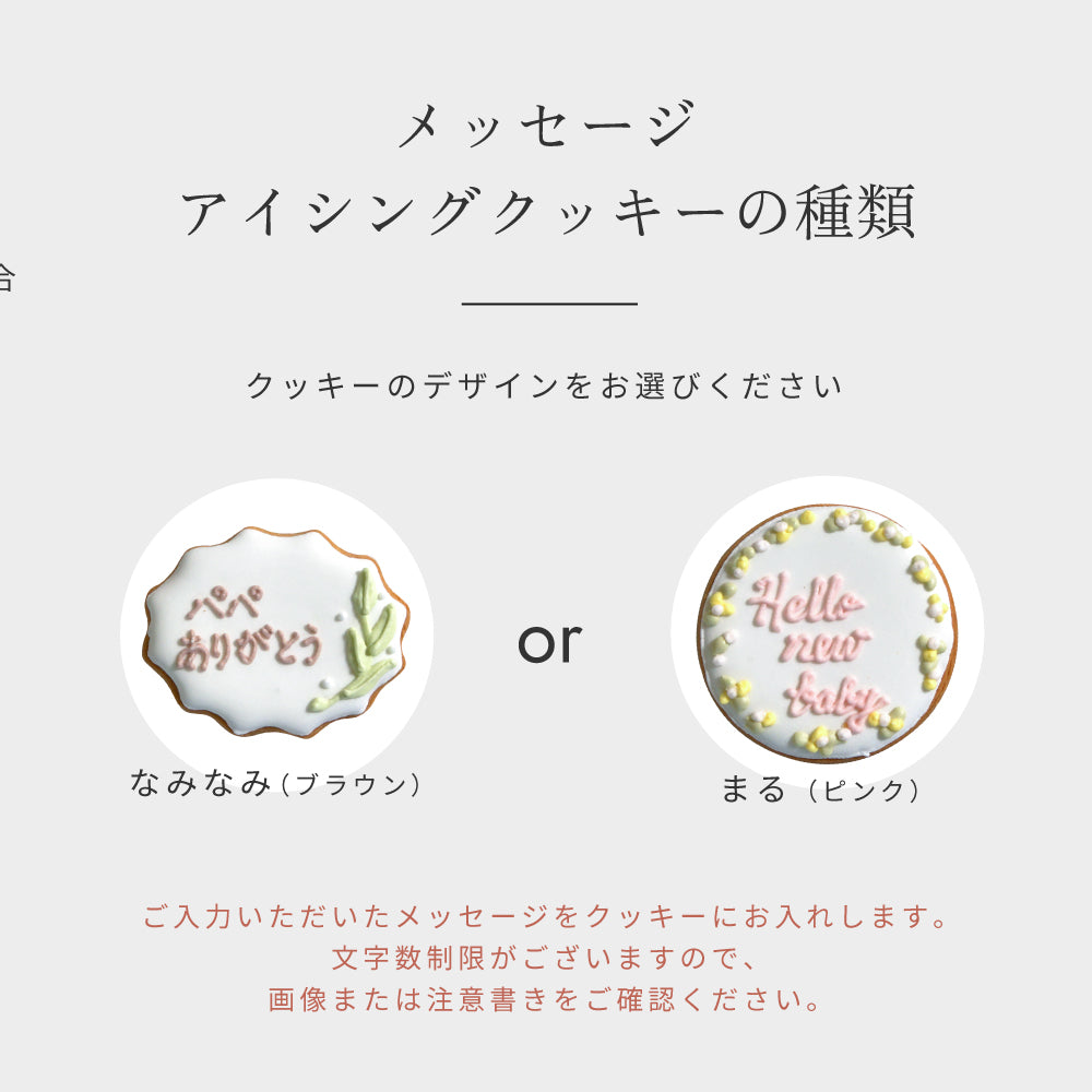 クッキーボックスクロリ メッセージアイシングクッキーセット
