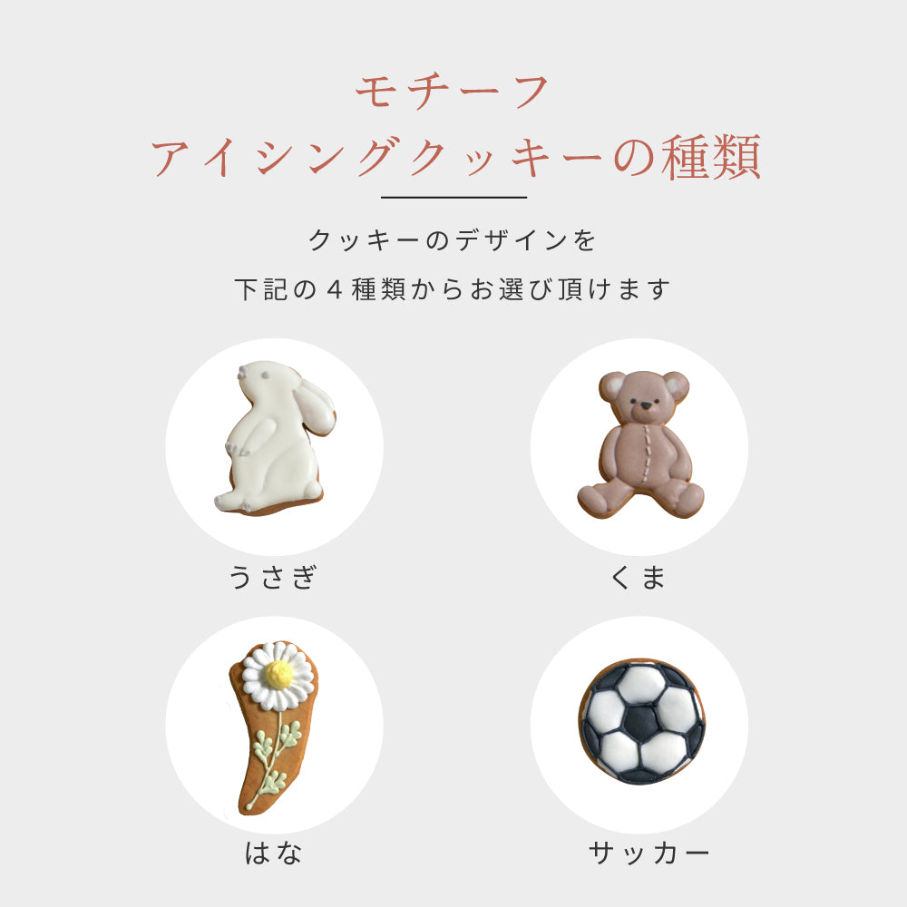 クッキーボックスクロリ メッセージアイシングクッキーセット