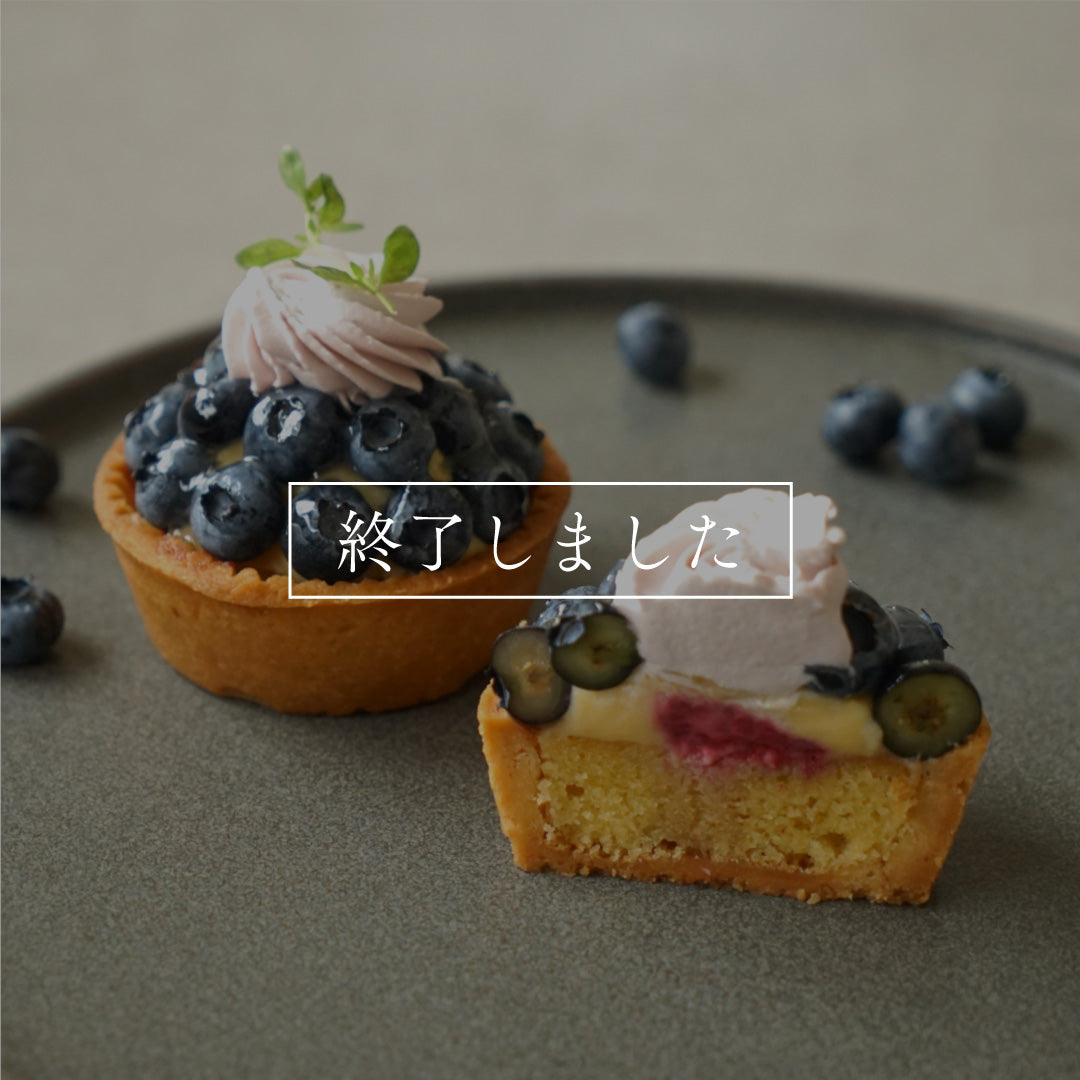 ブルーベリータルト　アトリエディモワ