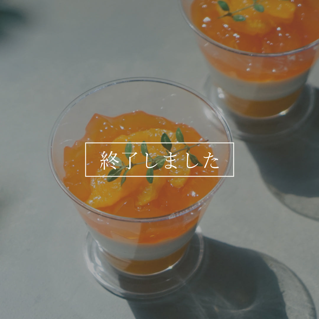 蒲郡みかんのヴェリーヌ　アトリエディモワ