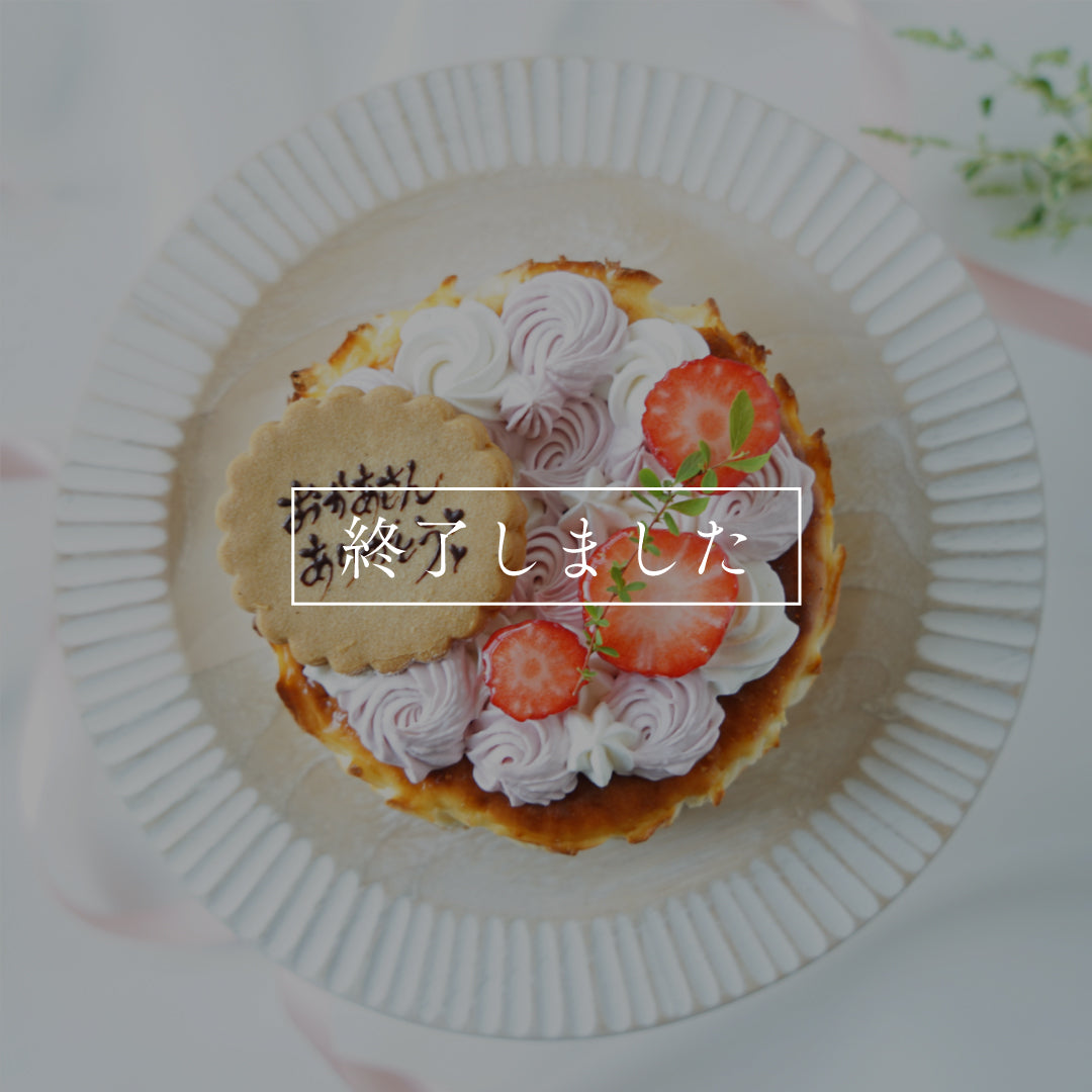 林檎と紅茶のベイクドタルト　アトリエディモワ