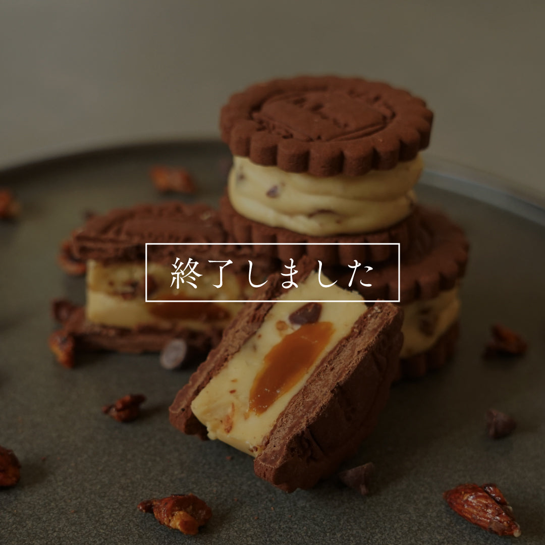 クッキークリームサンド　ビターキャラメルショコラ