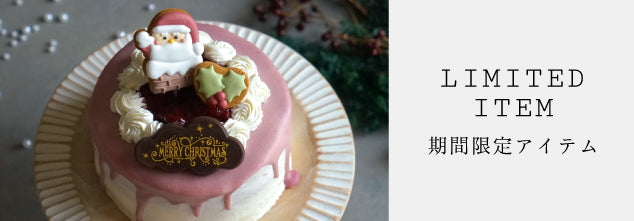 期間限定クッキーボックス　アトリエディモワ　クッキー缶　クッキーボックス　アイシングクッキー