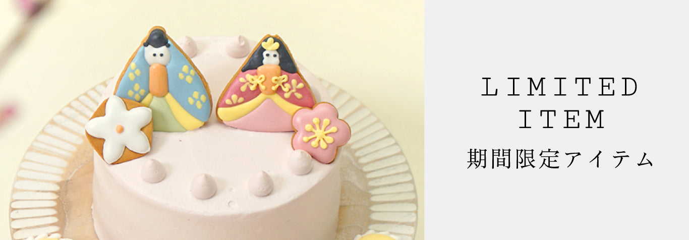 期間限定クッキーボックス　アトリエディモワ　クッキー缶　クッキーボックス　アイシングクッキー